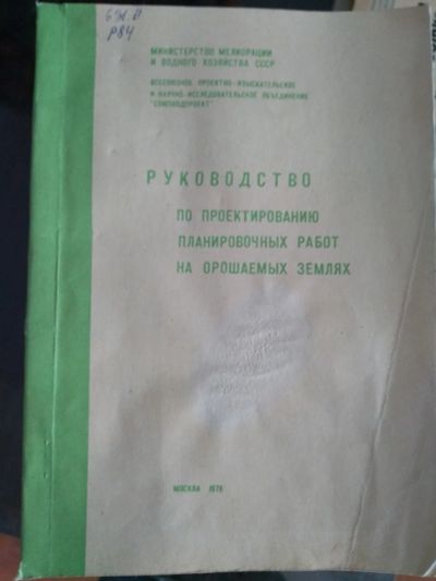 Лот: 19857120. Фото: 1. книга 2. Биологические науки
