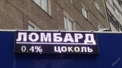 Лот: 6505003. Фото: 1. Бегущая строка светодиод белый... Рекламные материалы и оборудование