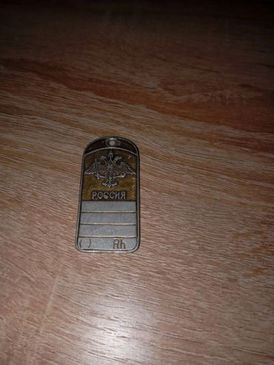 Лот: 24903893. Фото: 1. жетон армейский. Другое (значки, медали, жетоны)