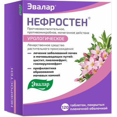 Лот: 23987802. Фото: 1. Нефростен таб.п о плен. №120. Лекарства