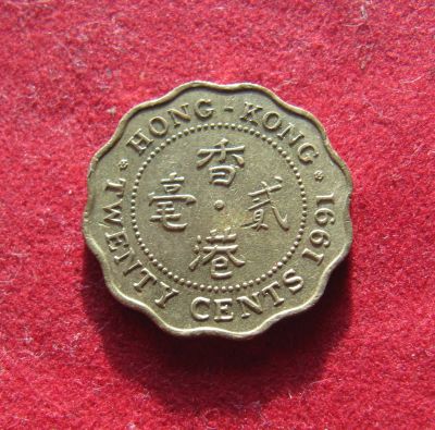 Лот: 19876546. Фото: 1. Гонконг 20 центов, 1991 г. Азия