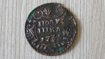 Лот: 6068375. Фото: 1. полушка 1735 (18). Россия до 1917 года