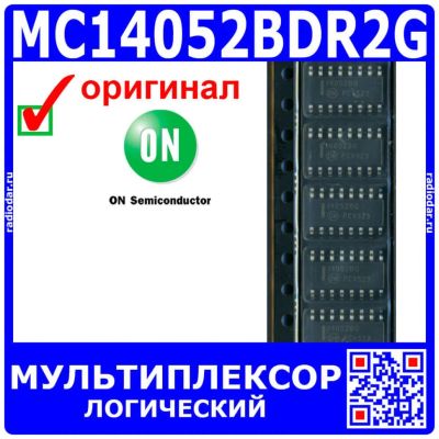 Лот: 25663385. Фото: 1. MC14052BDR2G - логический сдвоенный... Микросхемы