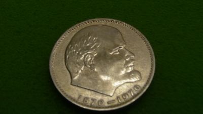 Лот: 25065354. Фото: 1. Ленин 100 лет (голова). Россия и СССР 1917-1991 года