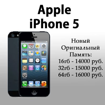 Лот: 7304006. Фото: 1. Новый Apple iPhone 5. Все оригинальное... Смартфоны