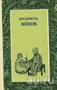 Лот: 16811924. Фото: 1. Капранов Владимир, Хашимов Рахим... Популярная и народная медицина