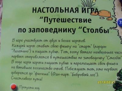 Лот: 2468008. Фото: 1. настольная игра "столбы" (последняя... Развивающие