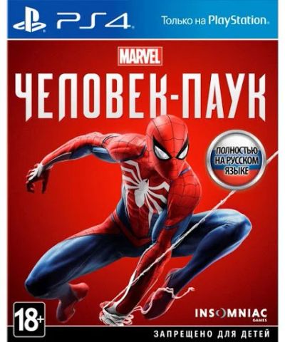 Лот: 16400150. Фото: 1. Marvels spider-man Человек-Паук... Игры для консолей