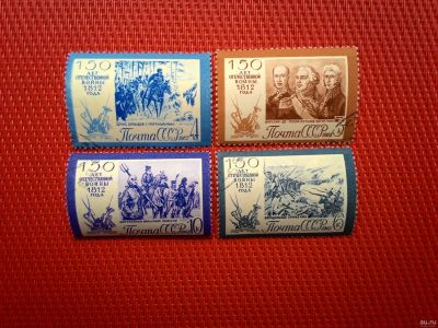 Лот: 13289870. Фото: 1. 1962, 25 сентября. 150-летие Отечественной... Марки