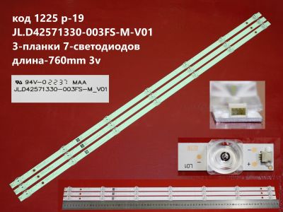Лот: 20910442. Фото: 1. 1225 p-19 String Новый комплект... Запчасти для телевизоров, видеотехники, аудиотехники