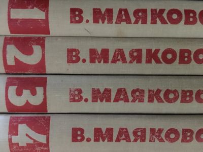 Лот: 12586005. Фото: 1. Книги Маяковский 4 тома. Книги