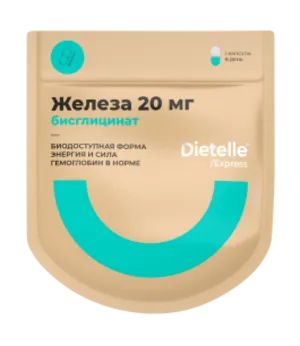 Лот: 22072409. Фото: 1. Dietelle, Бисглицинат железа... Народная медицина, БАДы