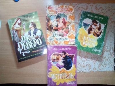 Лот: 8842996. Фото: 1. Дамские романы 4 книги одним лотом. Художественная