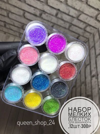 Лот: 15394074. Фото: 1. новый набор 12 баночек блесток... Украшения, дизайн ногтей