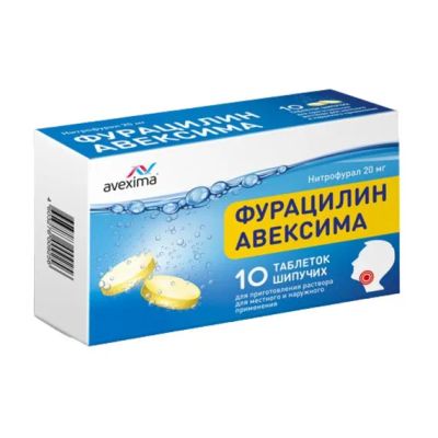 Лот: 23989568. Фото: 1. Фурацилин Авексима таб.шип. 20мг... Лекарства