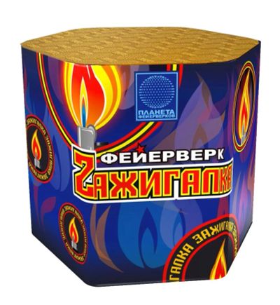 Лот: 3499293. Фото: 1. Фейерверк "Зажигалка". Фейерверки, салюты, пиротехника