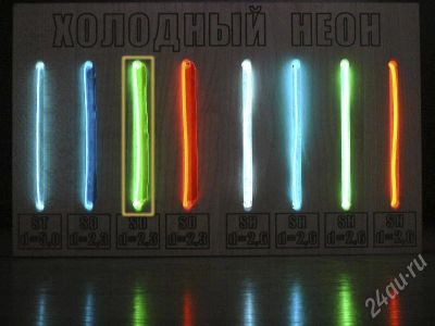 Лот: 663772. Фото: 1. Холодный неон второго поколения... Детали тюнинга