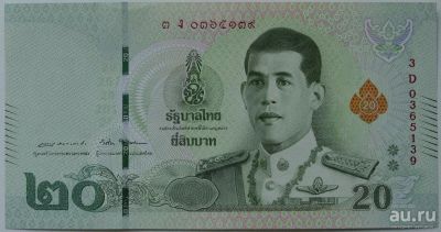 Лот: 13340360. Фото: 1. Тайланд 20 батов 2018, в обороте... Азия