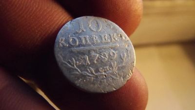 Лот: 11033928. Фото: 1. Выставляется редкий гривенник-10... Россия до 1917 года