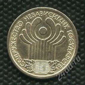 Лот: 1419307. Фото: 1. 1(№1641) 1 рубль 2001 год 10 лет... Россия после 1991 года