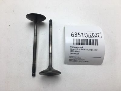 Лот: 20575394. Фото: 1. Клапан впускной Nissan X-Trail... Двигатель и элементы двигателя