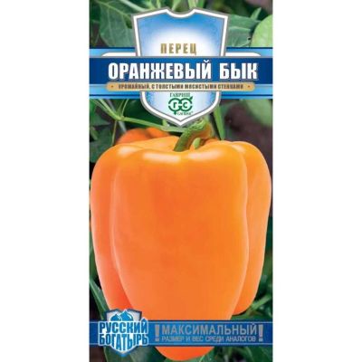 Лот: 24642422. Фото: 1. Семена Перец сладкий, Оранжевый... Другое (семена, рассада, садовые растения)