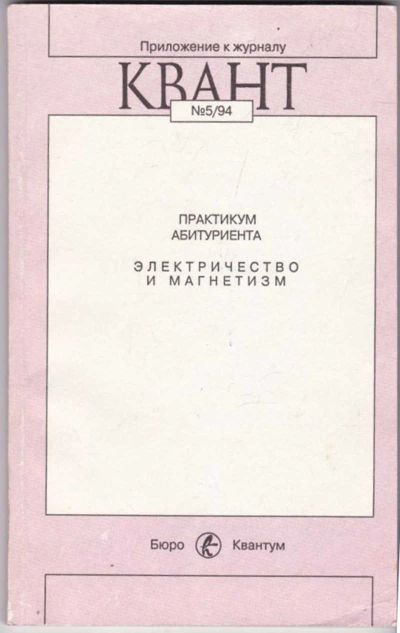 Лот: 18952580. Фото: 1. Можаев Виктор, Чкрноуцан Алексей... Для вузов