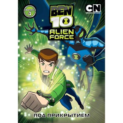 Лот: 25105928. Фото: 1. DVD-видеодиск ND Play Бен 10... CD, DVD, BluRay