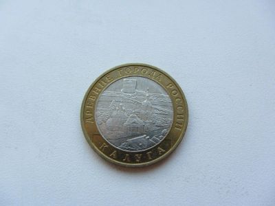 Лот: 9258552. Фото: 1. 10 рублей 2009 г - Калуга ММД... Россия после 1991 года