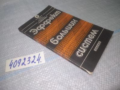 Лот: 25337003. Фото: 1. вб/oz(4092324)Меерович А. Эффект... Физико-математические науки