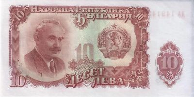 Лот: 25079613. Фото: 1. 10 лев 1951 год. Болгария. Европа