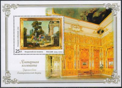 Лот: 24964792. Фото: 1. 2004, 25 мая. Янтарная комната... Марки