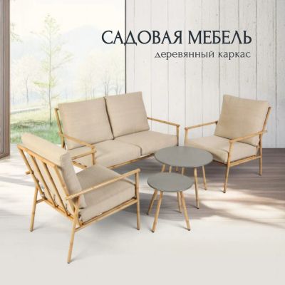 Лот: 25545372. Фото: 1. Мебель садовая Валлета, подушка... Мебель для сада, дачи