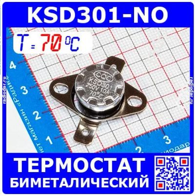 Лот: 19971015. Фото: 1. KSD301NO-70 -термостат нормально... Другое (радиодетали  (электронные компоненты))