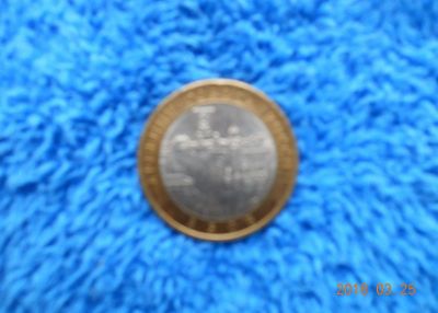 Лот: 11239127. Фото: 1. 10 руб биметал 2008 г азов спмд... Россия после 1991 года