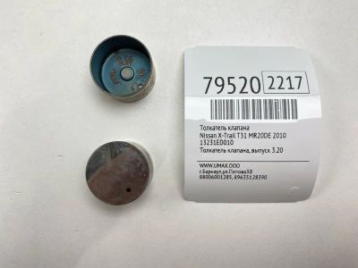 Лот: 21275525. Фото: 1. Толкатель клапана Nissan X-Trail... Двигатель и элементы двигателя