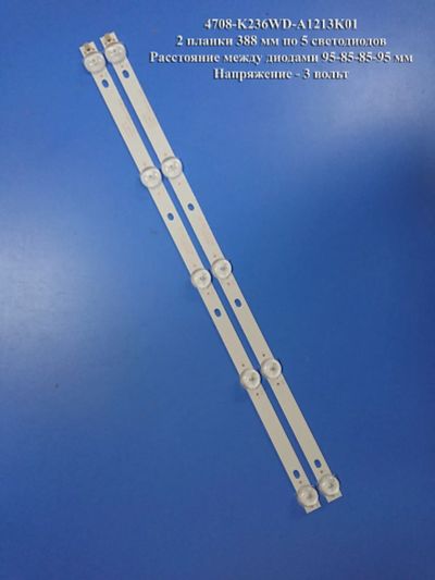 Лот: 20939499. Фото: 1. 0450 Led набор комплект подсветки... Запчасти для телевизоров, видеотехники, аудиотехники