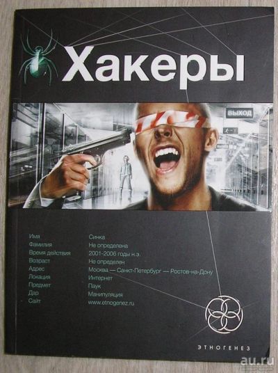 Лот: 8282012. Фото: 1. Хакеры. Книга первая. BASIC. Чубарьян... Художественная