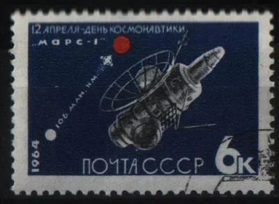 Лот: 7532453. Фото: 1. СССР 1964гкосмос. Марки