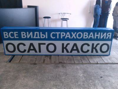 Лот: 3957776. Фото: 1. Световой короб, Лайт бокс, Litebox... Рекламные материалы и оборудование