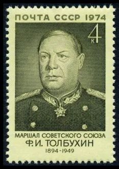 Лот: 5198842. Фото: 1. 1974 г. 80 лет со дня рождения... Марки