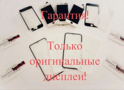 Лот: 14649398. Фото: 1. Замена дисплея Iphone 6/6s, С... Дисплеи, дисплейные модули, тачскрины