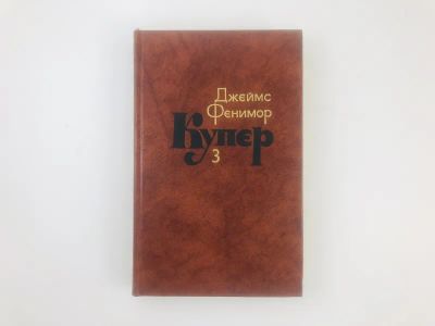 Лот: 23303603. Фото: 1. Собрание сочинений в семи томах... Художественная