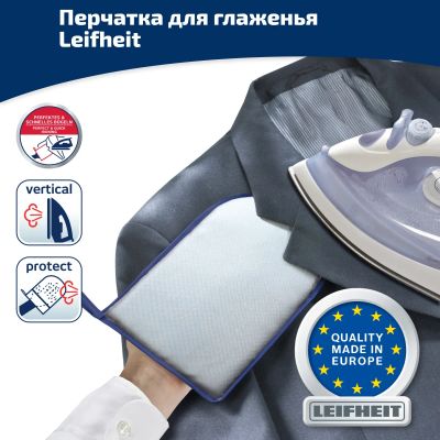 Лот: 24942948. Фото: 1. Перчатка для глаженья Leifheit. Бытовая химия