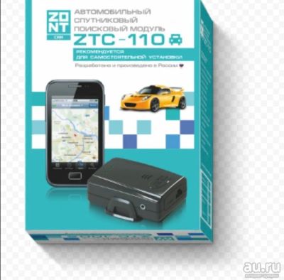 Лот: 9133755. Фото: 1. Спутниковый поисковый модуль ZONT. Автомобильные сигнализации
