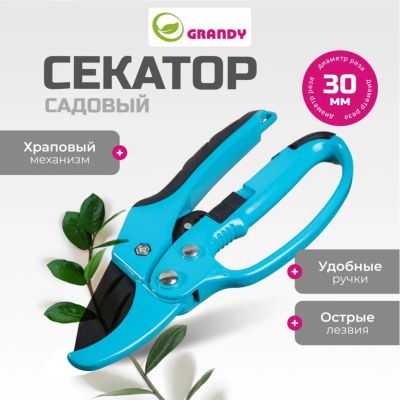 Лот: 24114545. Фото: 1. Секатор 200 мм, прямого реза... Ручные орудия труда