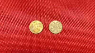 Лот: 19321062. Фото: 1. 5 рублей. 1992 год. М. Россия после 1991 года