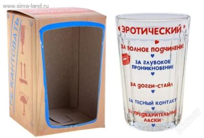 Лот: 2581963. Фото: 1. Стакан "Эротический", в упаковке. Сувенирные мелочи
