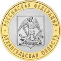 Лот: 3996764. Фото: 1. 10 рублей 2007г Архангельская... Россия после 1991 года