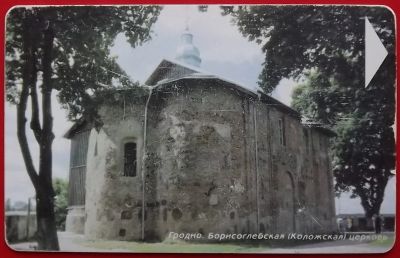 Лот: 1637898. Фото: 1. (№1017) телефонная карта "Борисоглебская... Телефонные, пластиковые карты